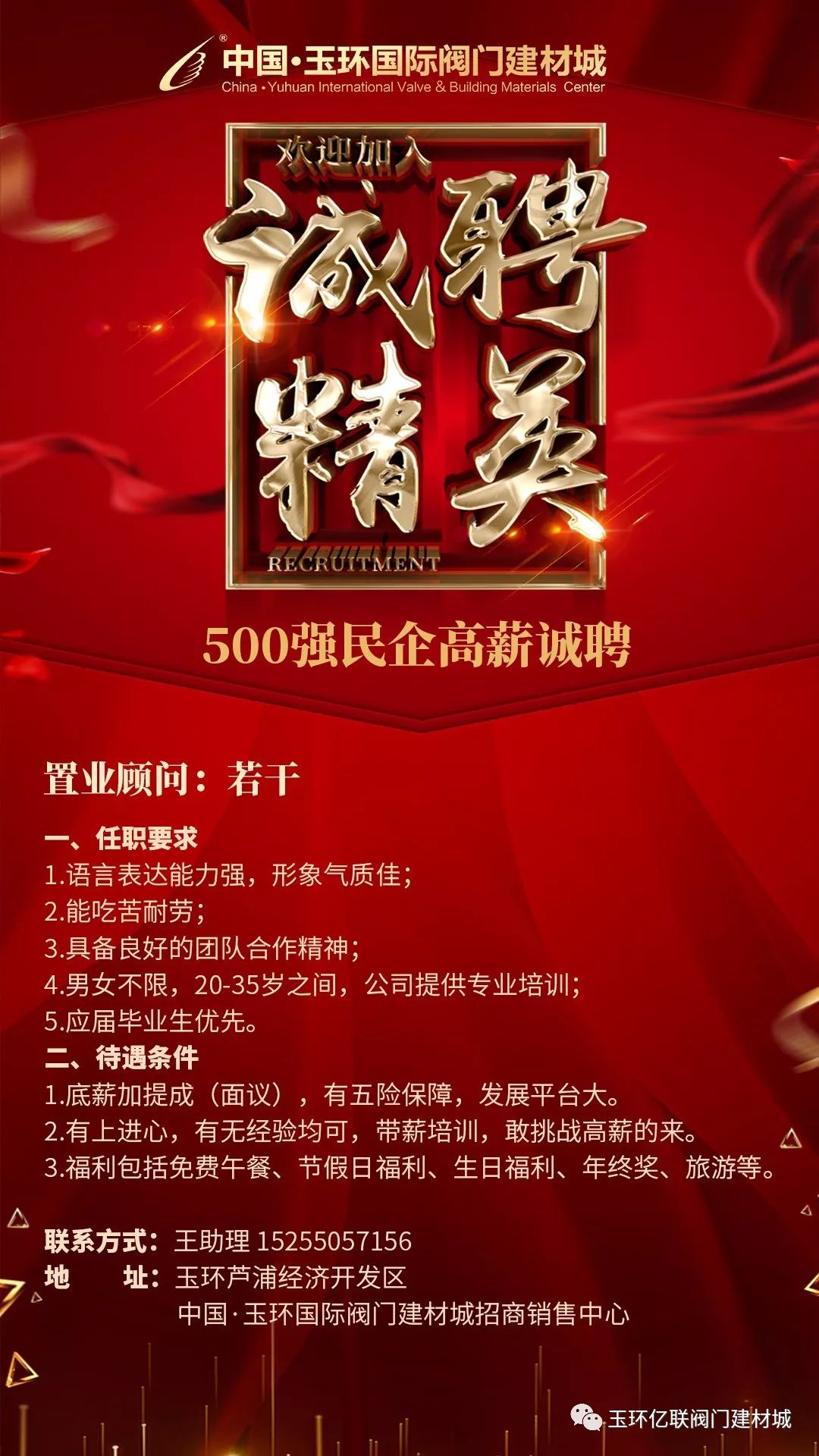 移門職位招聘最新信息