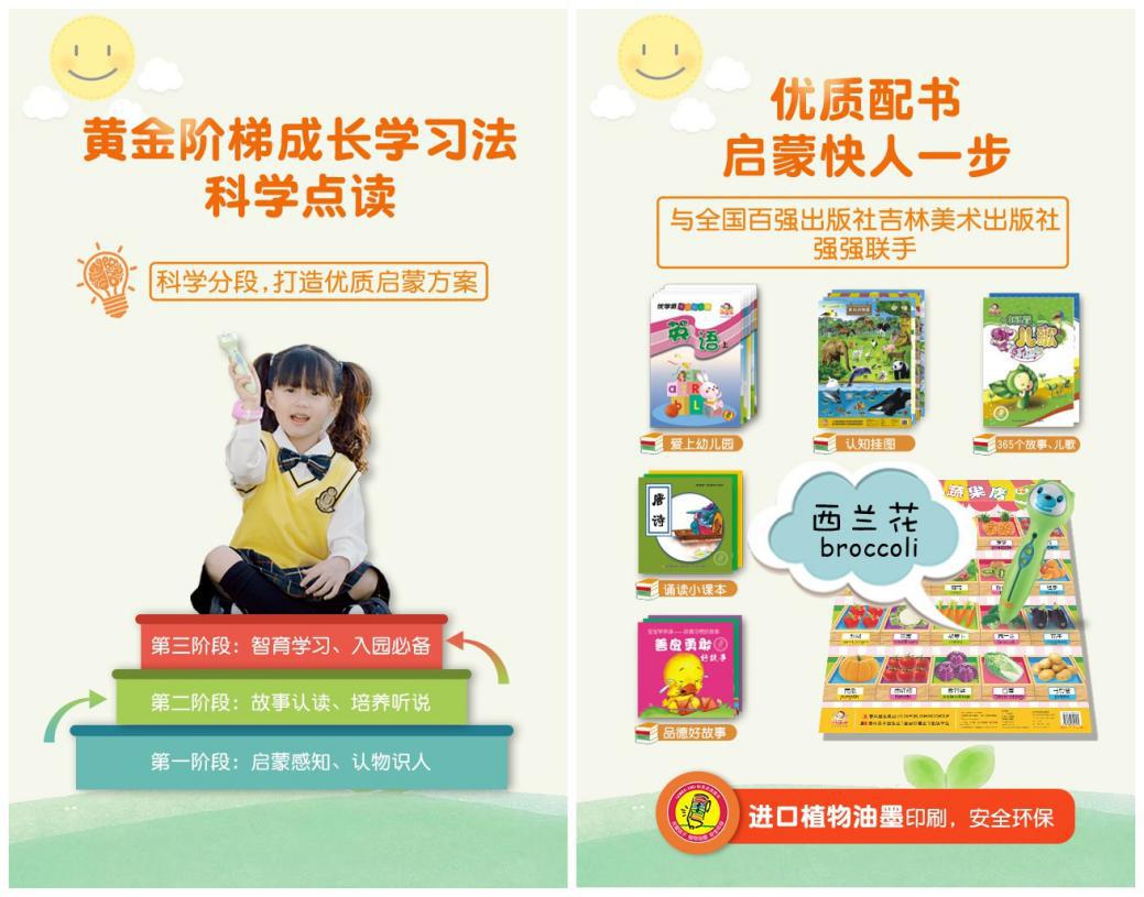 好幫手上市，開啟新征程，邁向未來發(fā)展之路