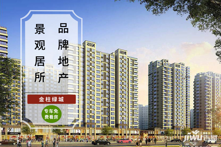 金柱綠城2025最新房價揭秘，小巷深處的驚喜邂逅住宅價值分析