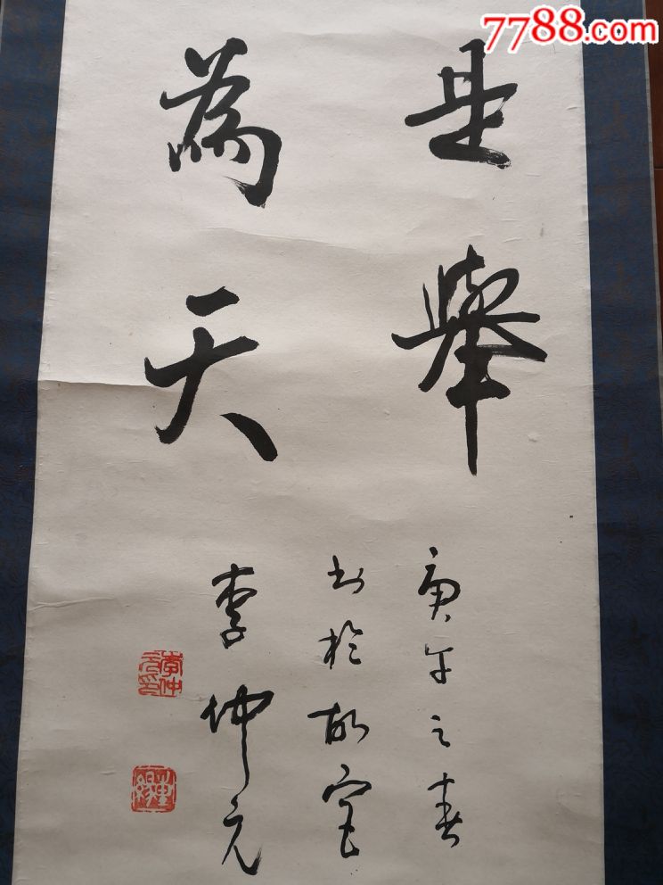 探訪小巷深處的寶藏，李仲元書法價格揭秘