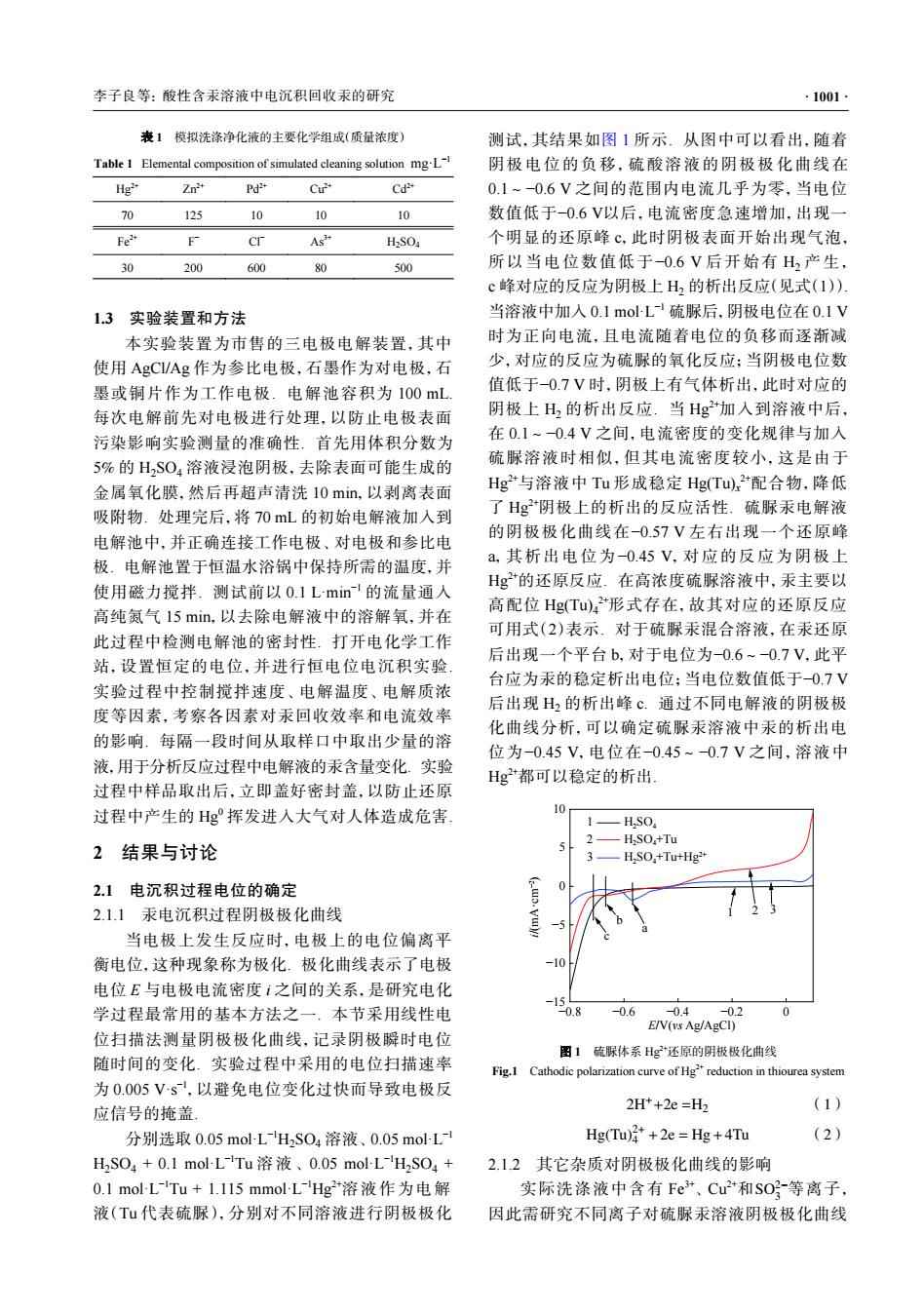 最新汞研究動(dòng)態(tài)，最新進(jìn)展與發(fā)現(xiàn)