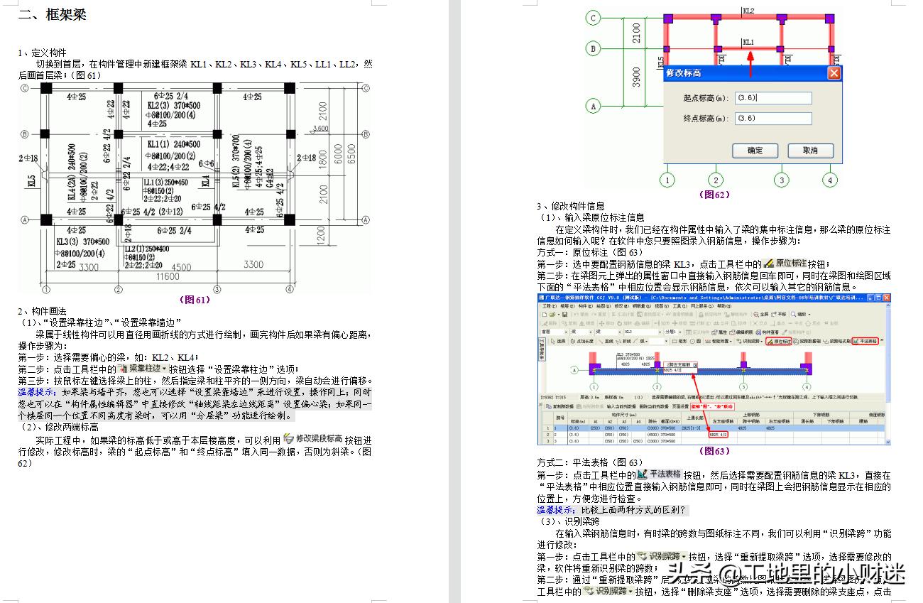 最新全國(guó)鋼筋翻樣招聘信息匯總