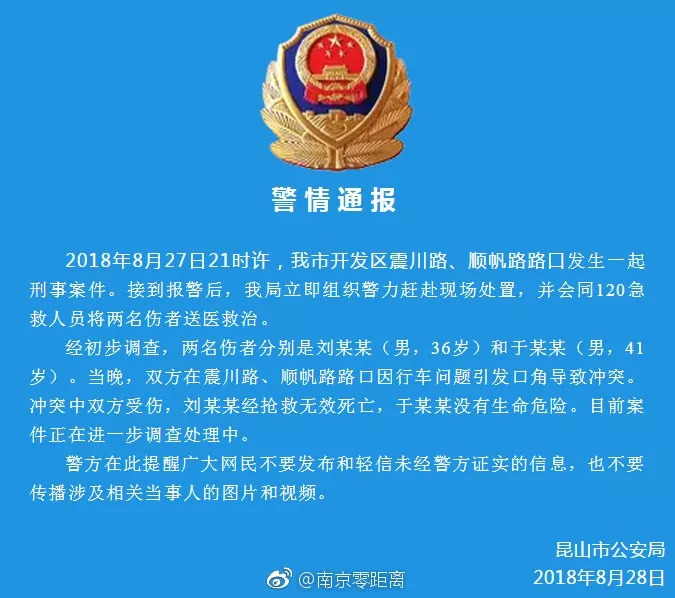 光山公安局最新案件通報，細(xì)節(jié)曝光，案件進(jìn)展權(quán)威發(fā)布！