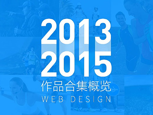 時(shí)光里的溫馨故事，回顧2015年度熱門作品盛宴