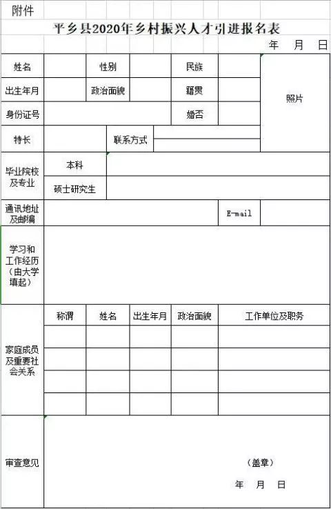 平鄉(xiāng)招聘信息，攜手共創(chuàng)輝煌，尋找職場新星加入我們的團隊！