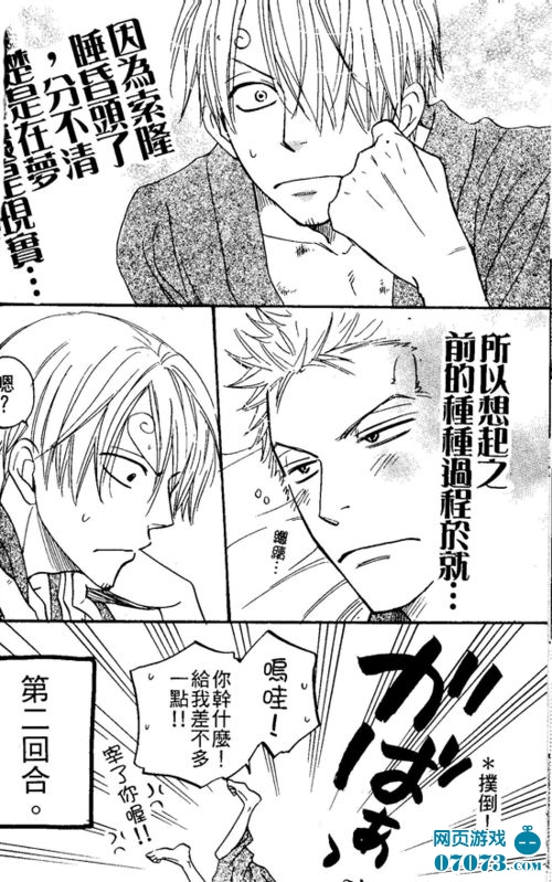 海賊王動(dòng)漫，熱血激情的冒險(xiǎn)之旅