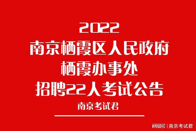 南京最新招聘，科技革新引領(lǐng)未來職場重塑體驗