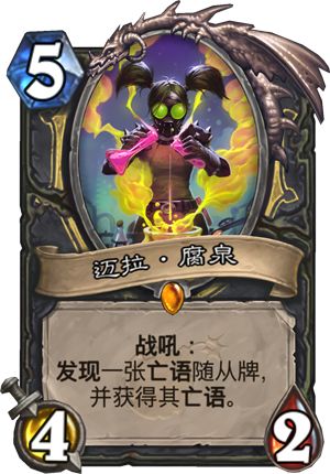 新銳亡語法師，神秘力量的覺醒