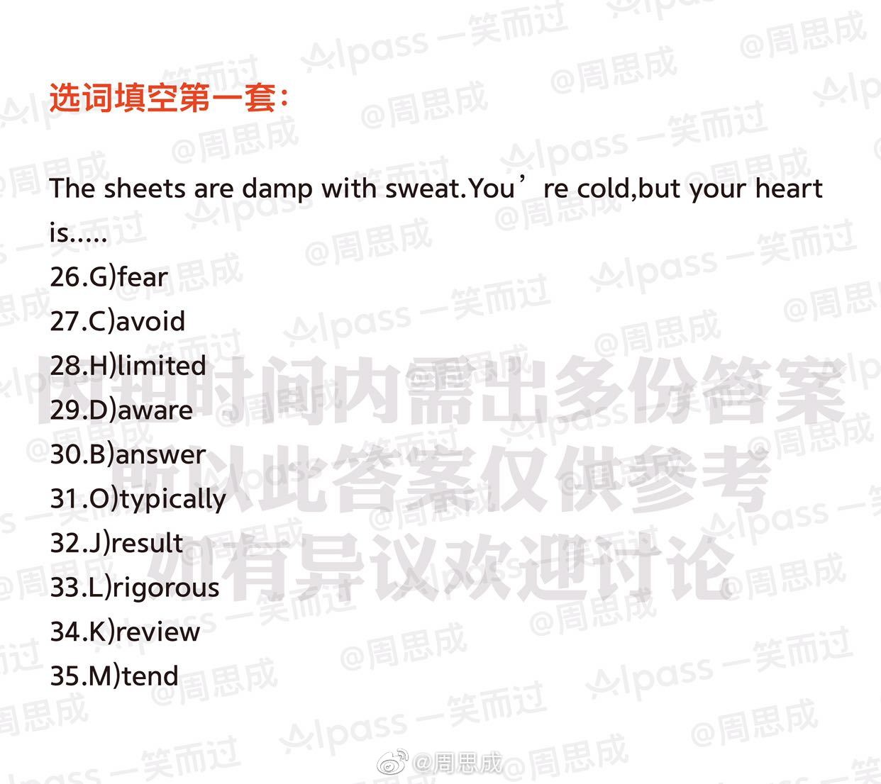 回顧與探析，2025英語四級詞匯精選