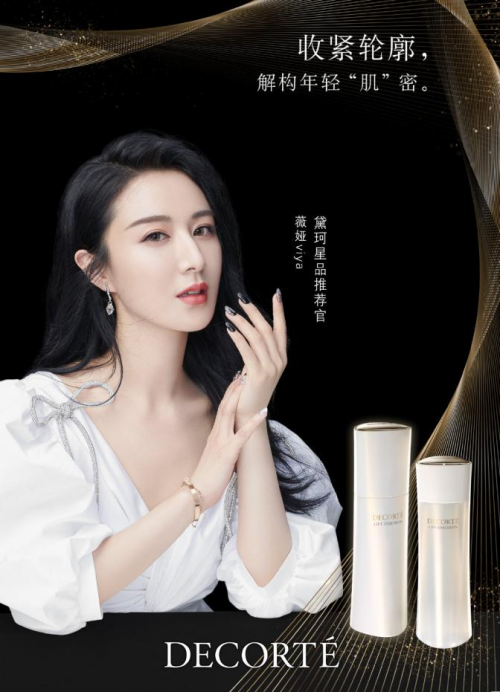 黛珂最新探索，自然美景的鼓舞人心之旅