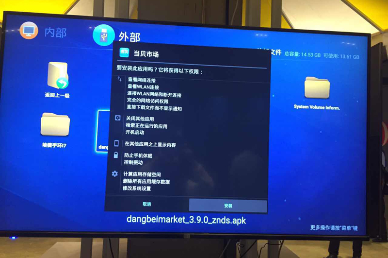 科技重塑視聽(tīng)新體驗(yàn)，電視應(yīng)用安裝器解析