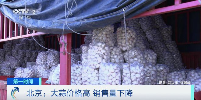 大蒜價(jià)格實(shí)時(shí)動(dòng)態(tài)更新??