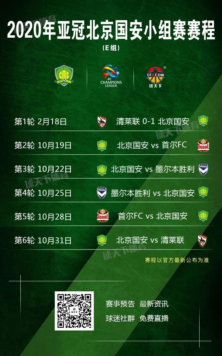 國安比賽時間解析，歷史背景、重大事件與時代地位回顧