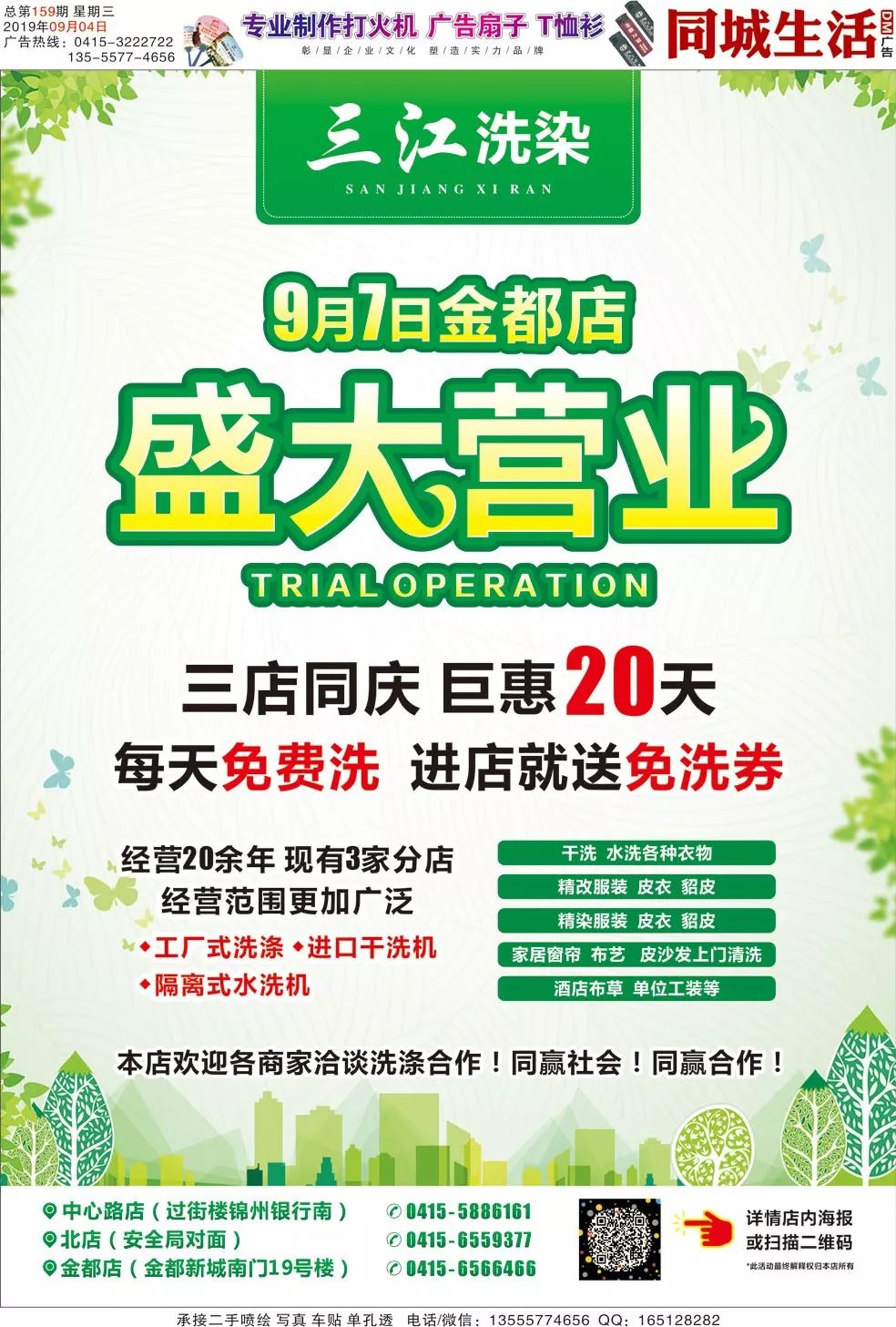 寬甸招聘信息揭秘，探尋職業(yè)發(fā)展黃金機(jī)遇！