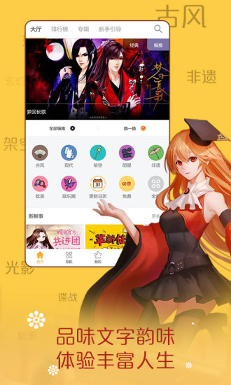 橙光游戲最新破解版，自然美景的心靈探索之旅