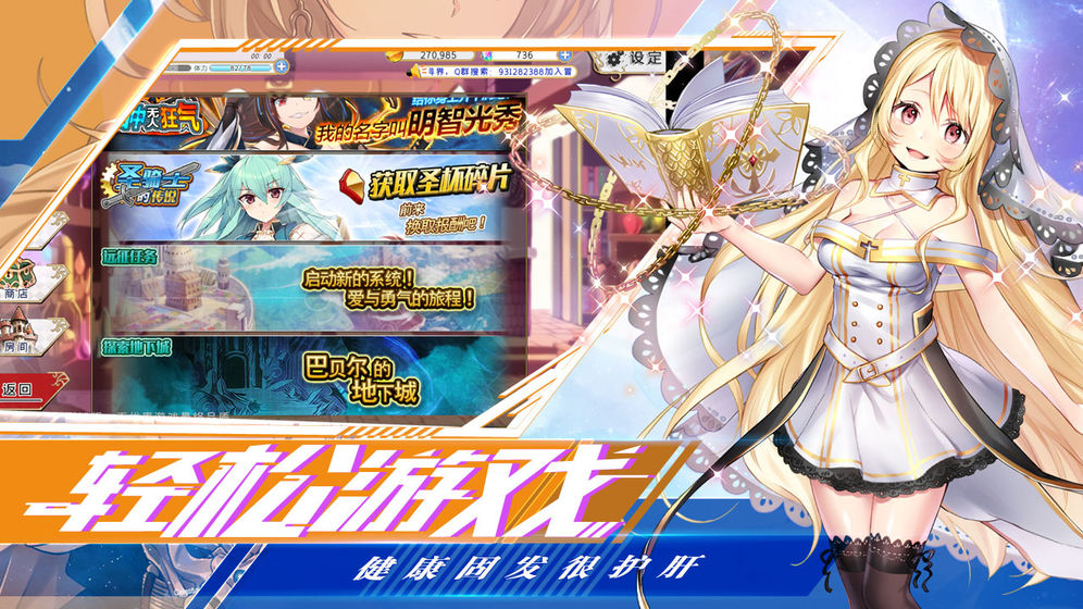 最新動(dòng)漫游戲推薦匯總