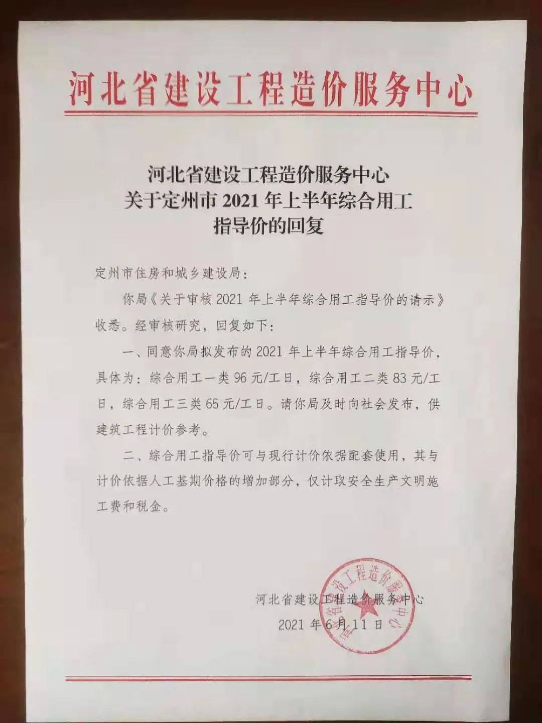 最新人工費(fèi)用調(diào)整通知，啟程探索自然美景之旅！