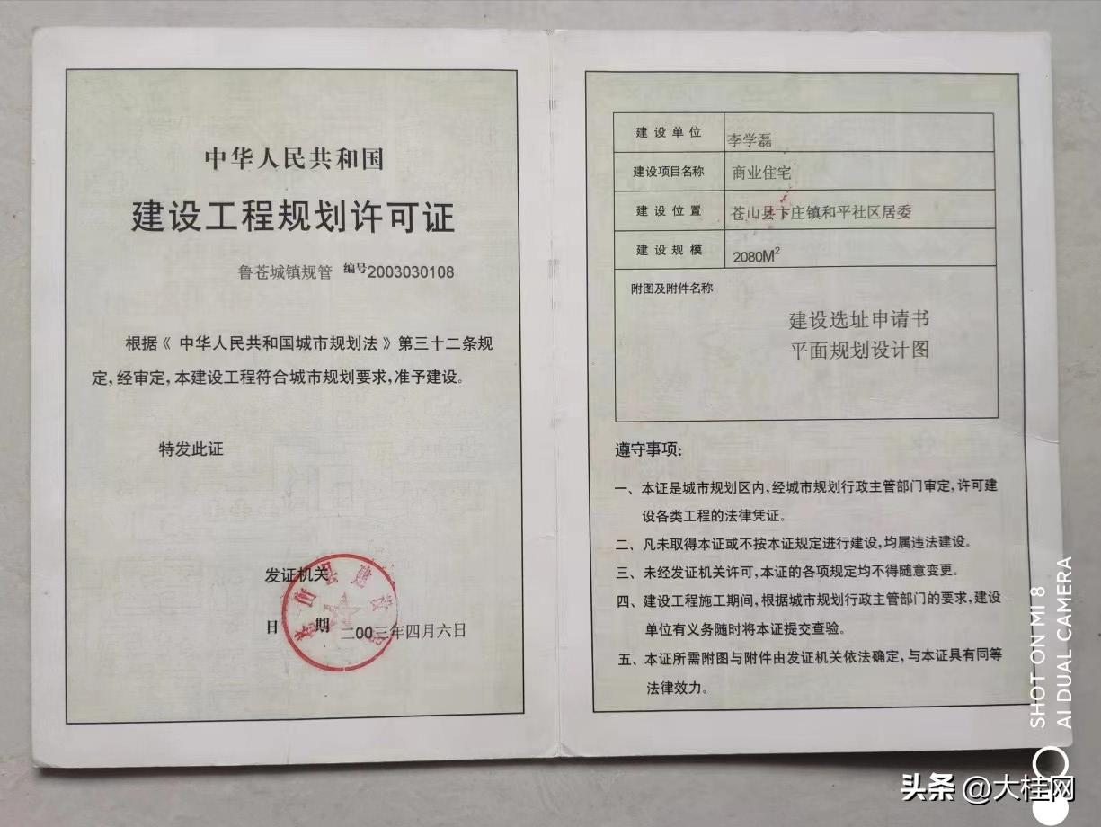 蘭陵最新房產(chǎn)價格概覽與分析