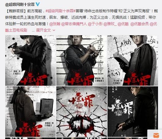 十宗罪電視劇演員陣容及幕后故事揭秘