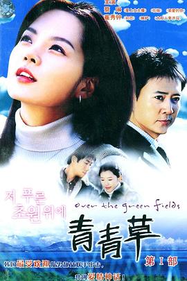 青青草電視劇，時代印記與文化的回響