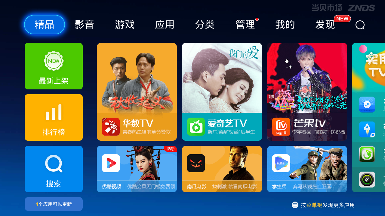 電視家官方網(wǎng)站，時代印記與傳媒革新的交匯點