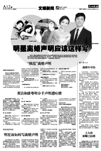 明星離婚聲明的背后，溫馨日常故事回顧