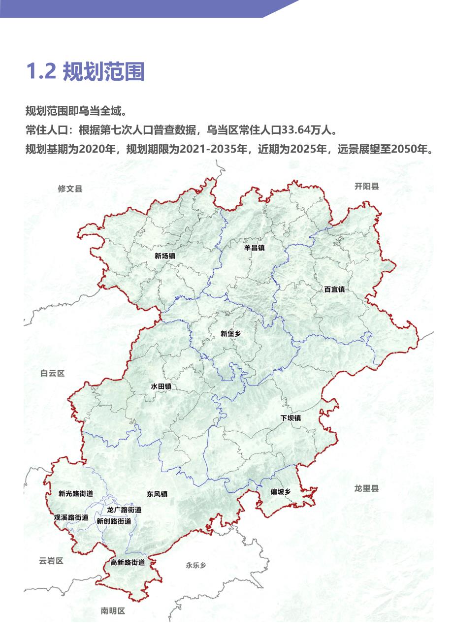 烏當(dāng)區(qū)政府最新規(guī)劃揭曉，塑造未來城市的宏偉藍(lán)圖