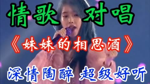 情歌對唱新風(fēng)尚，科技與情感完美融合的產(chǎn)品展現(xiàn)