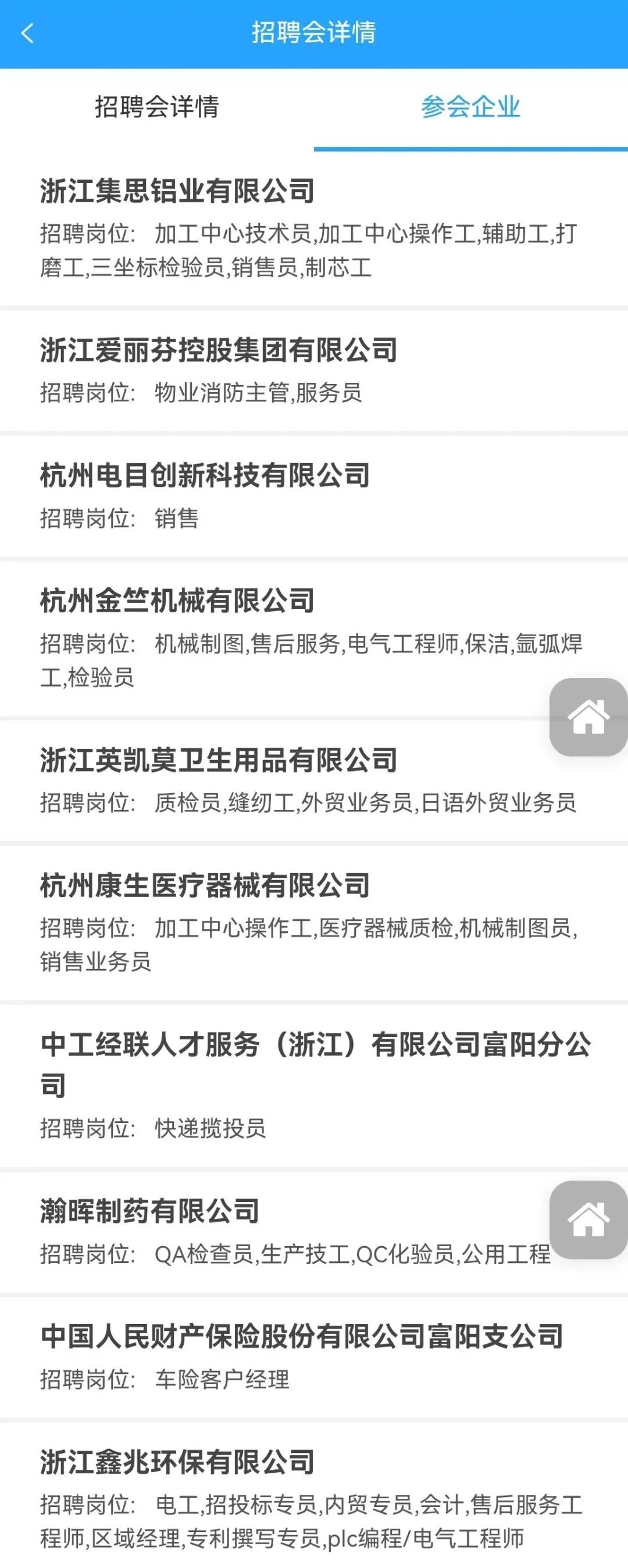 杭州濱江最新招聘信息概覽與概覽