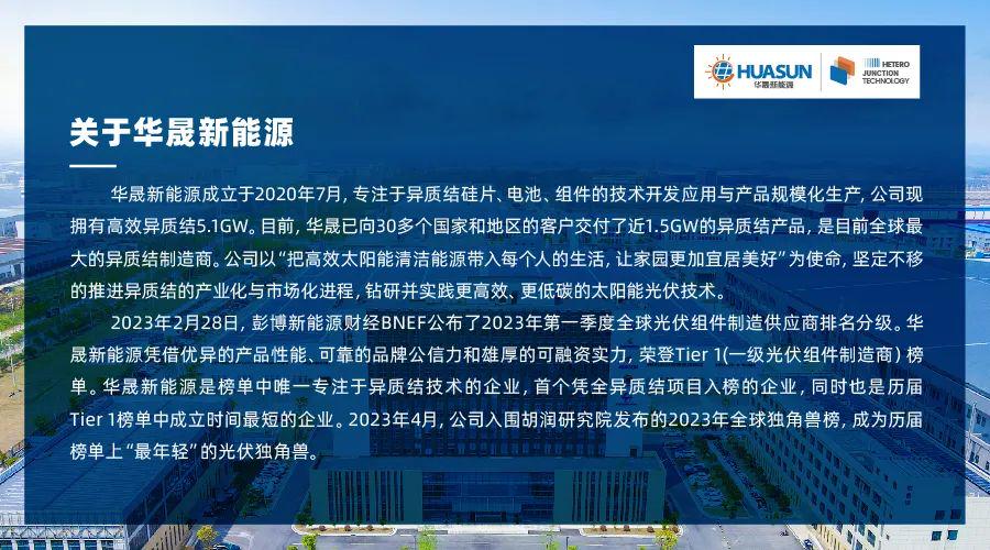 華新能源最新動態(tài)，心靈與自然的完美交融