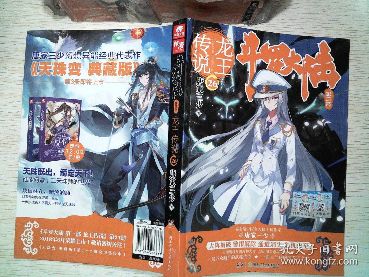 龍王傳說飄天最新章節(jié)，時(shí)代巨篇的延續(xù)與深遠(yuǎn)影響