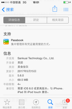 蘋果軟件最新版本的奇妙日常體驗(yàn)