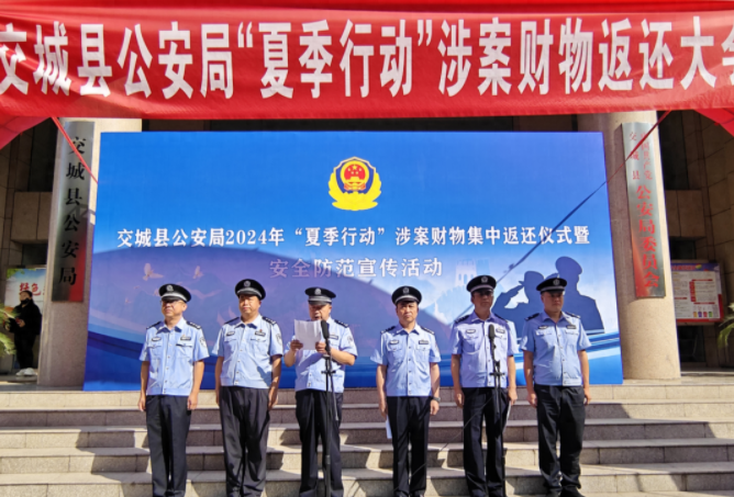 交城公安網(wǎng)最新動(dòng)態(tài)報(bào)道速遞