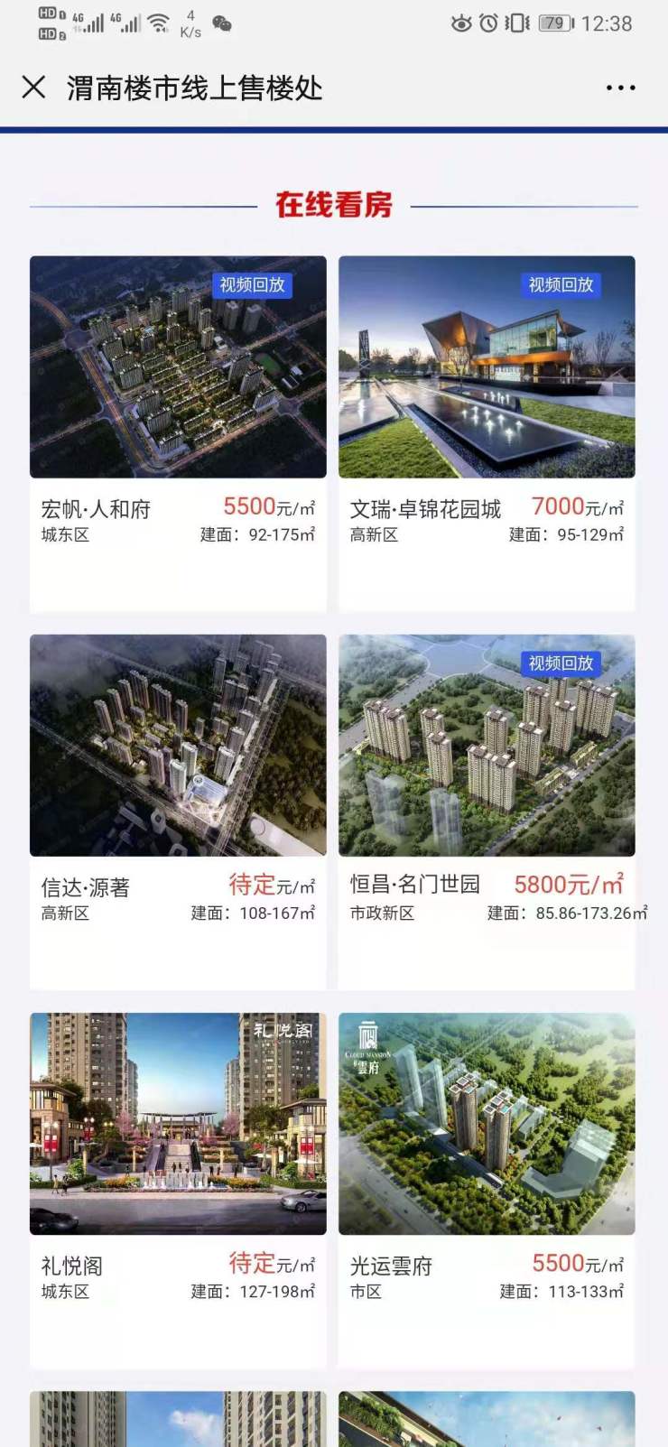 渭南最新現(xiàn)房樓盤溫馨家園——現(xiàn)房新篇章開啟