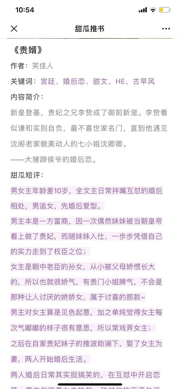 以嫡為貴最新章節(jié)及其深層解讀