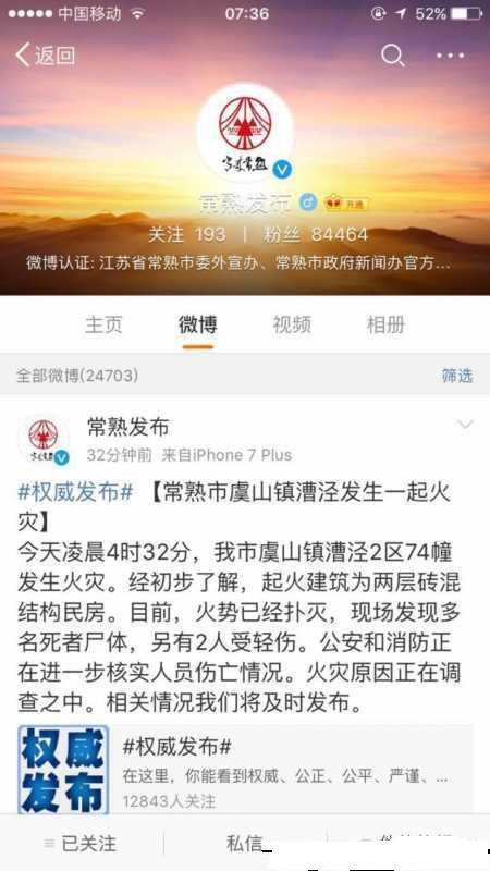 江蘇常熟火災(zāi)最新消息，揪心關(guān)注，祈愿平安！