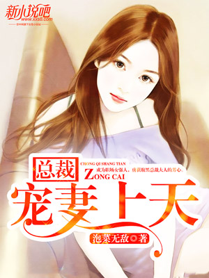 總裁寵妻獨(dú)特風(fēng)情，甜蜜故事與巷弄深處的深情連結(jié)