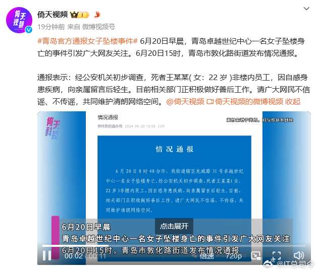 青島溺水事件最新動態(tài)與觀點論述概述