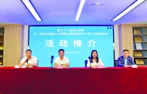 珠海人才市場(chǎng)最新招聘，友情與機(jī)遇的交響盛會(huì)