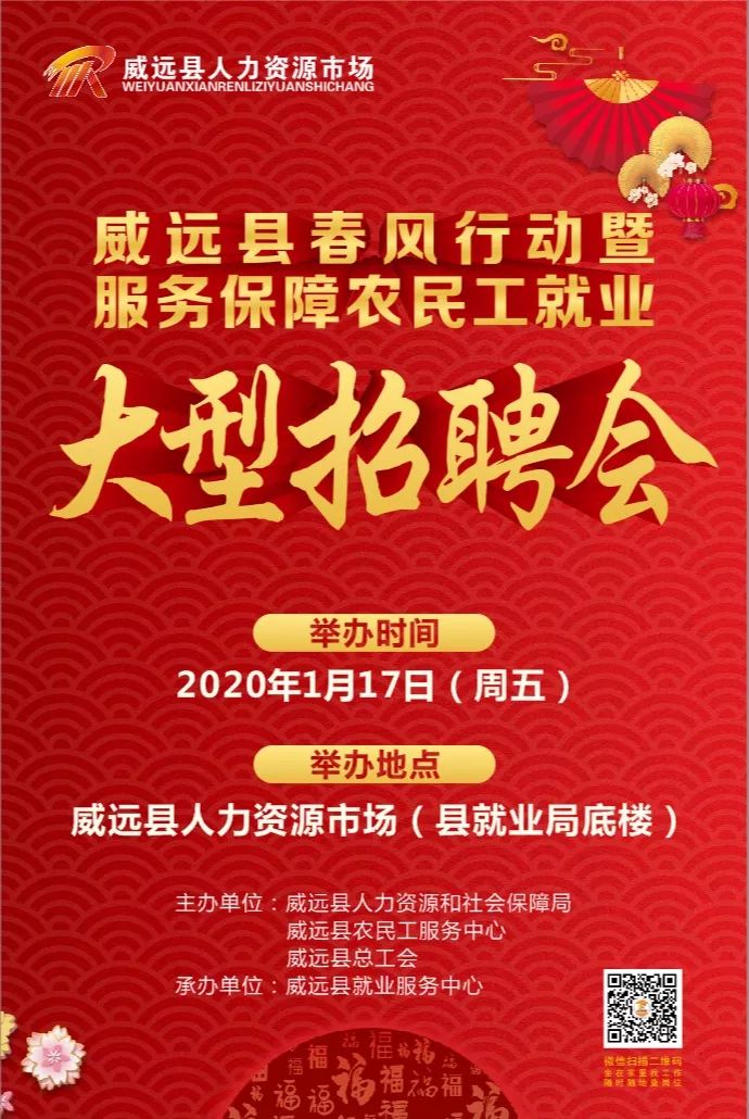 威遠就業(yè)局招聘啟事，共探自然美景，尋找內(nèi)心平靜之旅