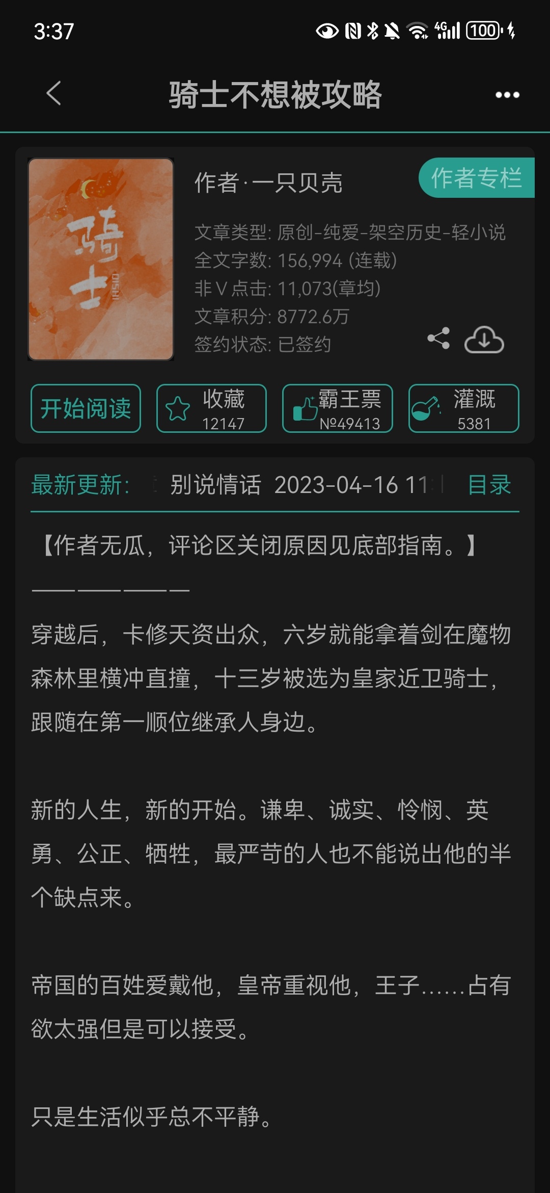 不攻自倒最新章節(jié)深度剖析觀點(diǎn)