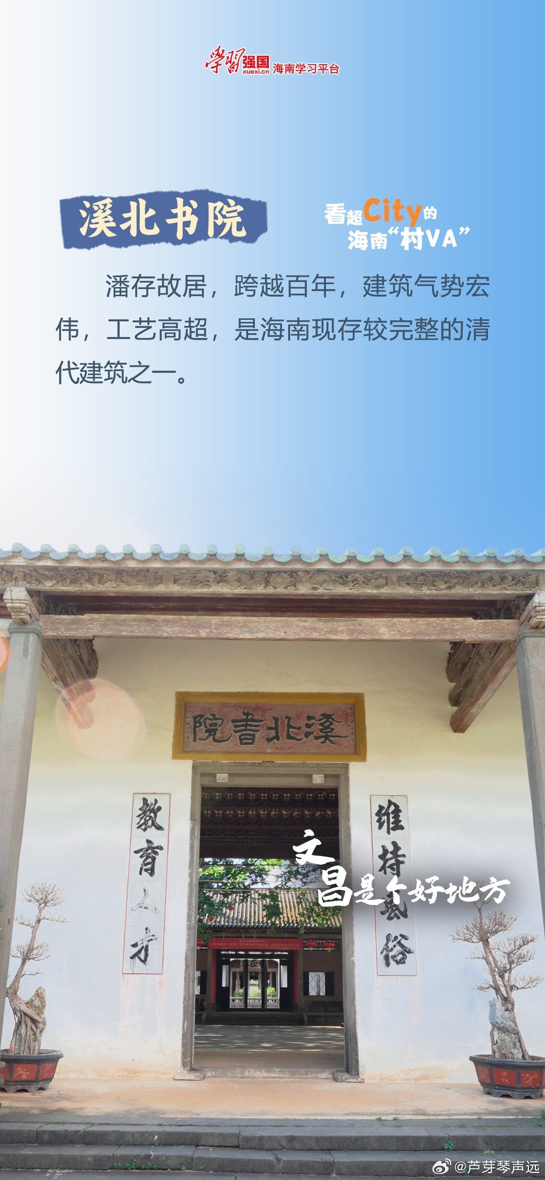 寒溪書院最新動態(tài)揭秘