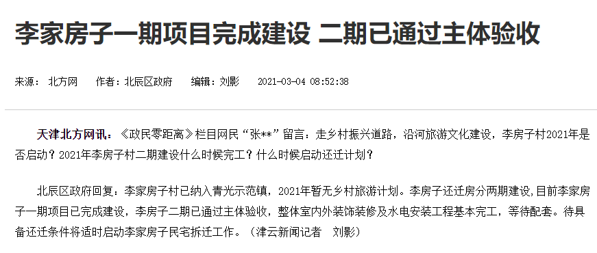 最新小梁子村還遷房，打造宜居新家園，提升居民生活質(zhì)量