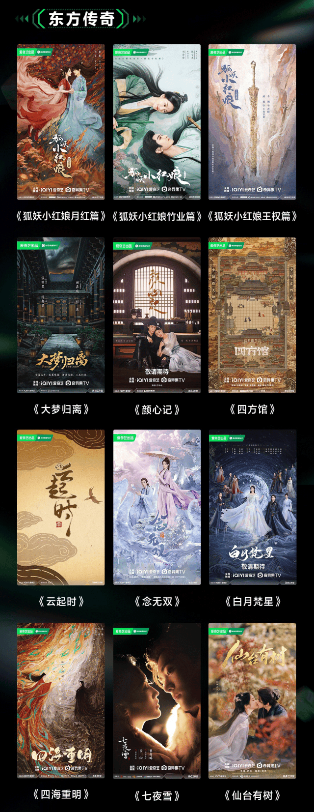 探索自然美景的治愈之旅，最新耽美廣播劇大賞