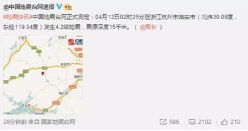 金華地震最新動(dòng)態(tài)，今日訊息與學(xué)習(xí)鑄就自信與成就