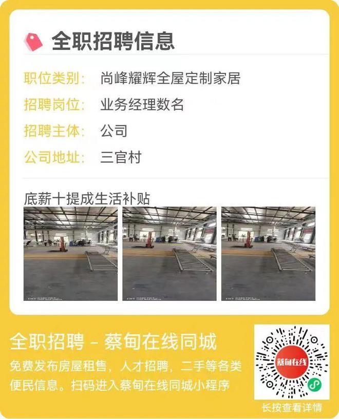 蔡甸普工招聘信息，時(shí)代脈搏下的工作機(jī)遇探索