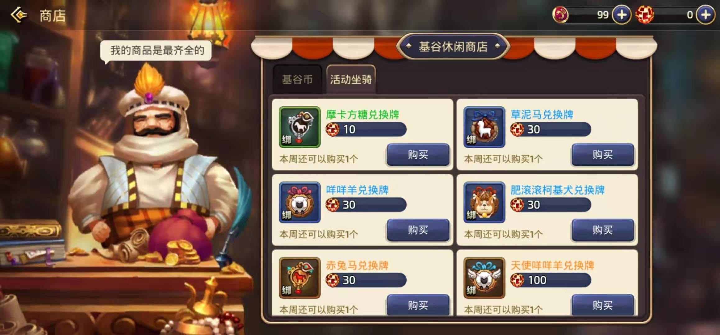 龍之谷手游最新坐騎，探索無與倫比的騎寵新紀(jì)元