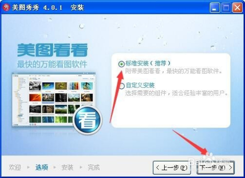 美圖秀秀電腦版，科技美顏，瞬間提升生活品質