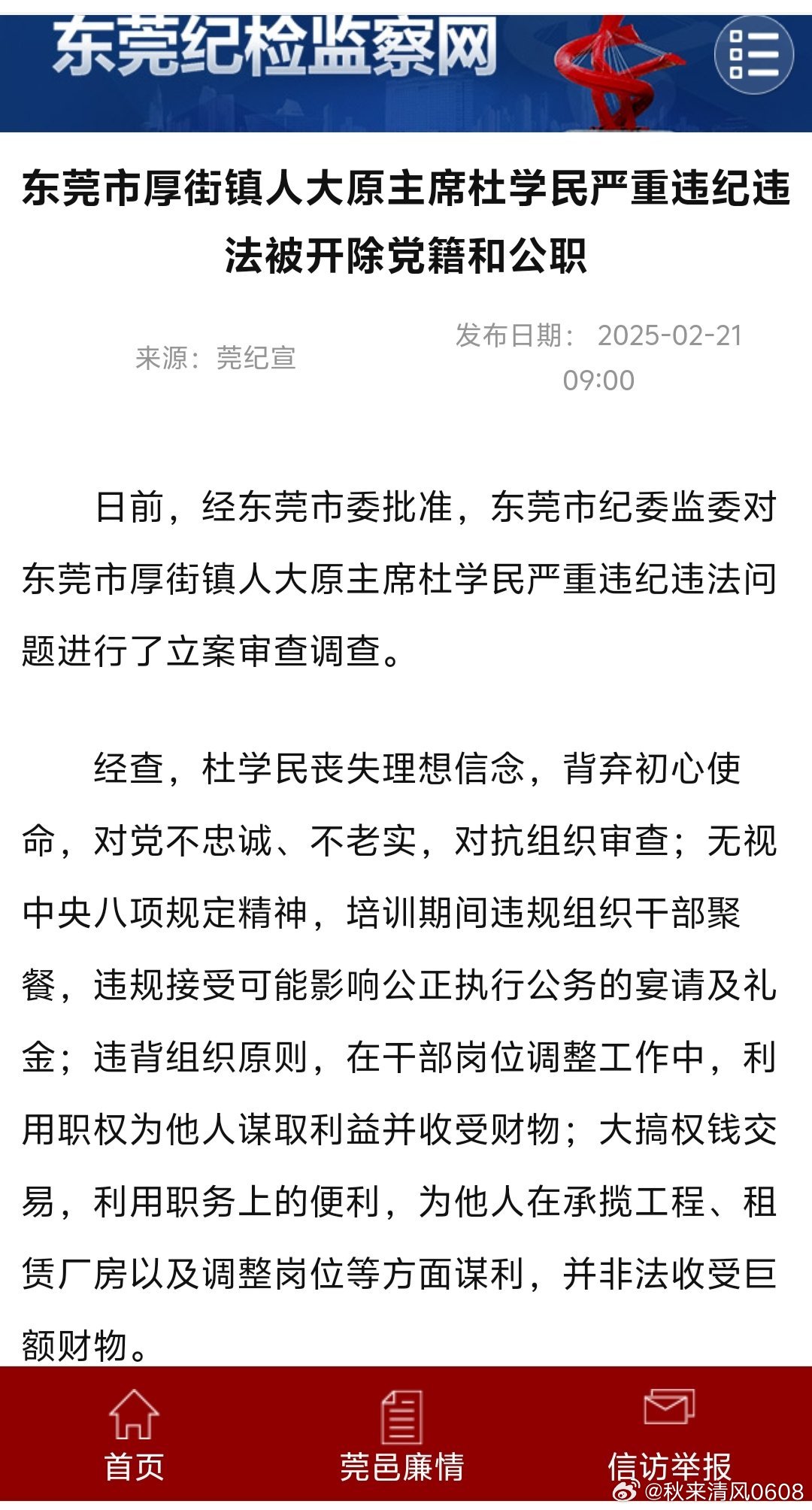 蘿崗長平社區(qū)腐案最新情況揭秘，應(yīng)對指南與詳細(xì)步驟解析