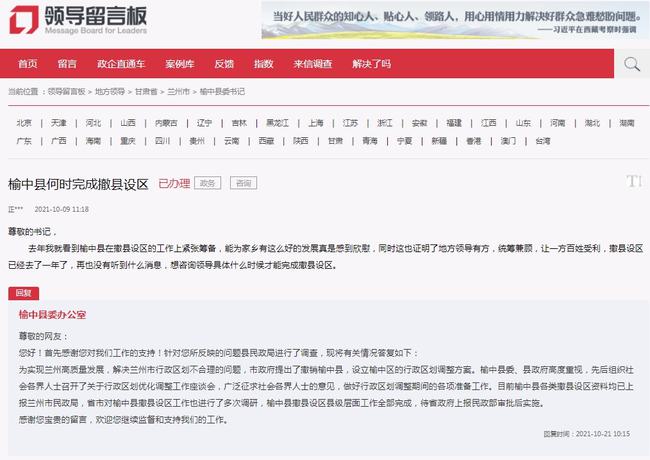 榆中縣最新招聘信息，科技驅(qū)動，工作生活新體驗啟程